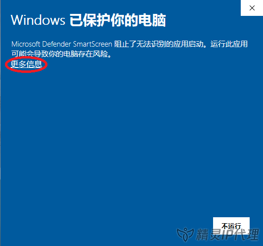 <b>【精靈IP電腦軟件】電腦換IP軟件使用教程</b>