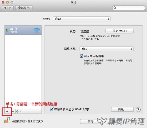 MacOS電腦PPTP/L2TP撥號IP代理