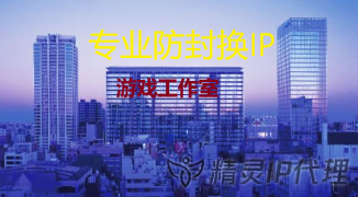游戲市場和ip代理有什么關系?