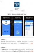 <b>精靈IP轉(zhuǎn)換器APP現(xiàn)已上線小米應用商店</b>